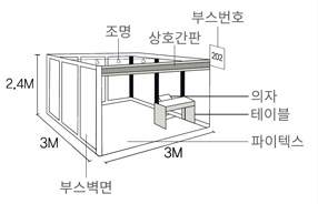 booth_img.jpg