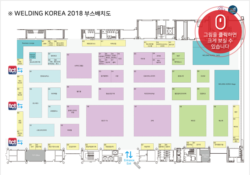 WELDING KOREA 2018 주요참가업체리스트