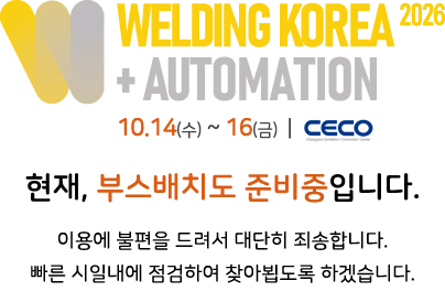 현재, 부스배치도 준비중입니다.